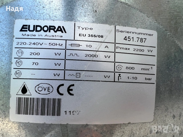 Пералня Eudora-Euronova 800-3 кг, снимка 5 - Перални - 55040592