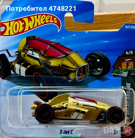 Hot Wheels Treasure Hunt колички, снимка 7 - Колекции - 53752930