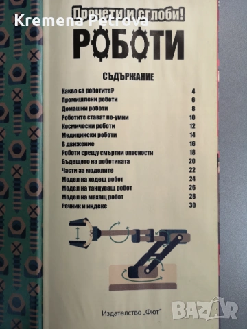 Детски книжки-приказки,задачи,стикери, балерини + КАЮ подарък, снимка 14 - Детски книжки - 53518197