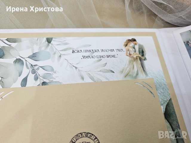 Албум за сватба. Наличен! , снимка 13 - Други - 54862259