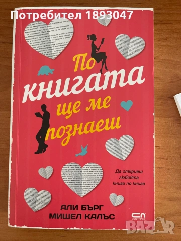 Книги, снимка 9 - Художествена литература - 55103485