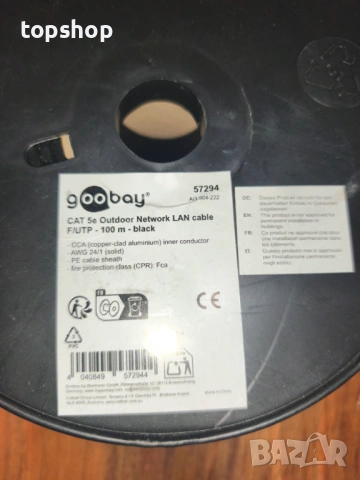 Външен екраниран LAN кабел Goobay CAT 5e - 100 метра (Нов, запечатан) 