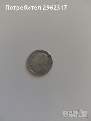 50 стотинки 1913г.сребърна, снимка 2 - Нумизматика и бонистика - 55242127