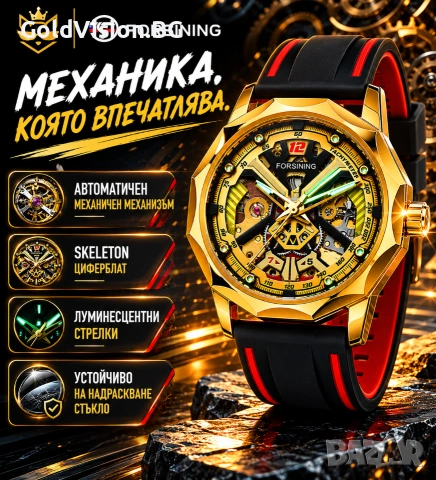 FORSINING Luxury Skeleton Automatic – луксозен мъжки механичен часовник, снимка 3 - Мъжки - 55191507