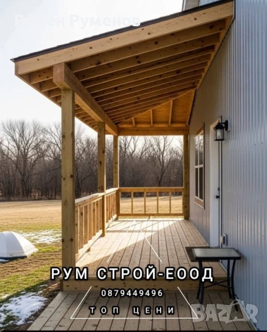 Изграждане на Дървени навеси. GSM:0879449496 , снимка 4 - Ремонти на покриви - 54585940