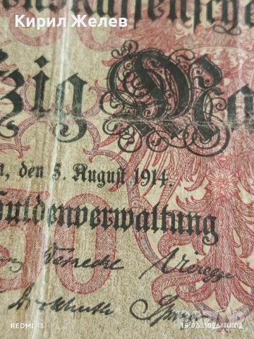 Две райхбанкноти 50 марки 1914г. / 10 000 марки 1922г. Германия редки за КОЛЕКЦИЯ 28283, снимка 3 - Нумизматика и бонистика - 54909069
