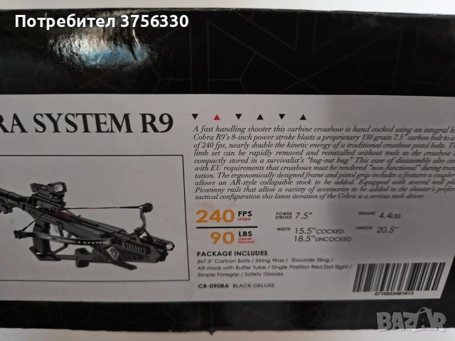 Арбалет EK ARCHERY Cobra System R9 Kit 90 lbs 240 fps+ подърък, снимка 4 - Лъкове и арбалети - 55014574