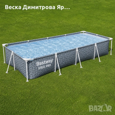 BESTWAY Steel Pro басейн 366x201x66 см с филтърна помпа - 4000 л капацитет, бърз монтаж и 