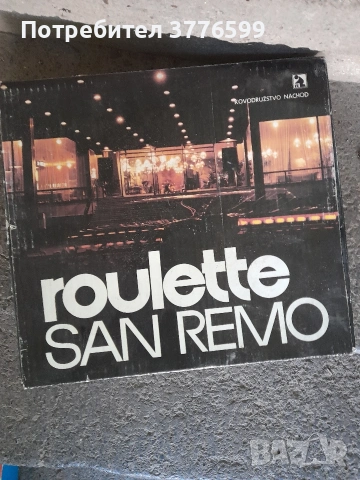 Настолни ретро игри