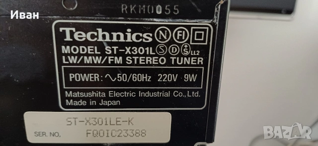 Аудио система Technics , снимка 14 - Аудиосистеми - 54136974