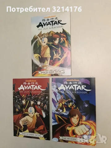 НОВИ! Avatar - The Last Airbender - Smoke and Shadow. Part 1-3