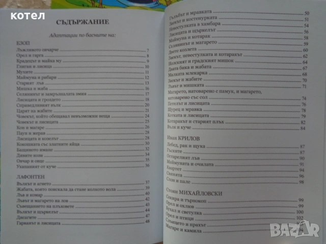 Продавам Лот от 17 броя  запазени детски книжки и занимателни игри (Disney, Пес Патрул, приказки), снимка 6 - Детски книжки - 54502509