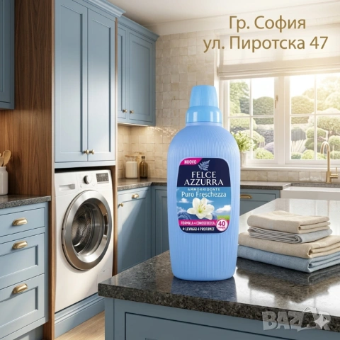 Felce Azzurra Pura Freschezza Италиански омекотител за пране 2л.