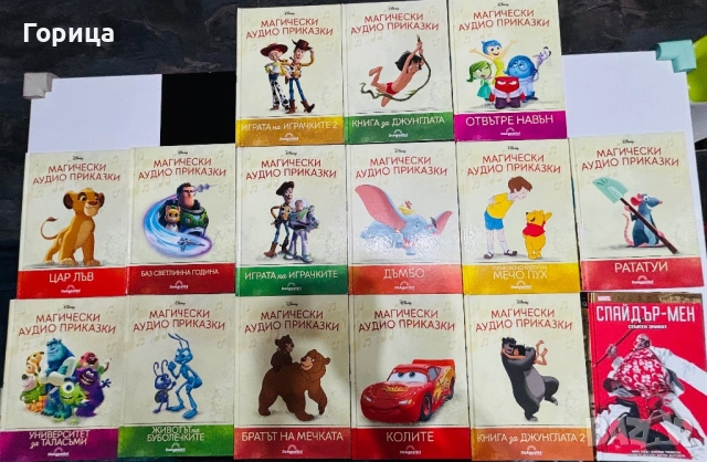 Книжки Дисни 