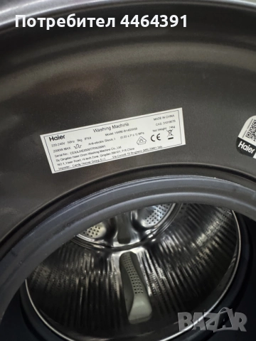 Пералня Haier 8kg инокс , снимка 4 - Перални - 55643084