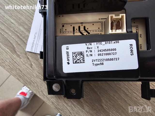 Платка от пералня Grundig, Beko, снимка 4 - Перални - 54692208