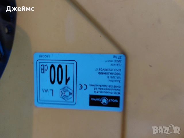 Моторен аератор WOLF Garten VA 389/B , снимка 8 - Градинска техника - 54300343