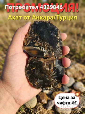 Продавам ахати на добра цена, снимка 8 - Други - 55362289