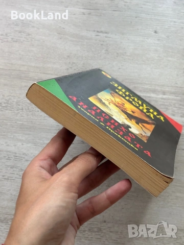 Фройд и Ницше – Писма; Човешко твърде човешко и Психоанализата| книги, снимка 16 - Художествена литература - 54833592