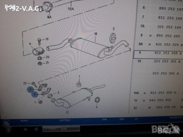 811253269A**NEU**VAG**AUDI 100**ДЪРЖАЧ АУСПУХ**AUDI VW**, снимка 5 - Части - 55221456