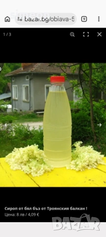 Сироп от Бял бъз , снимка 3 - Домашни напитки - 54669857