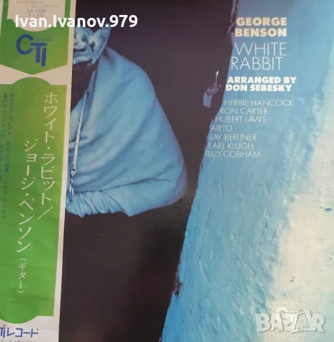Vinyl (George Benson - White Rabbit)