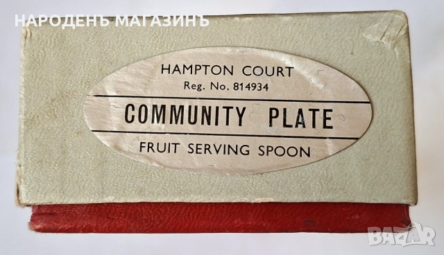 HAMPTON COURT – Английски дебело посребрен прибор за сервиране – голяма лъжица сервиз , снимка 10 - Други ценни предмети - 54947081