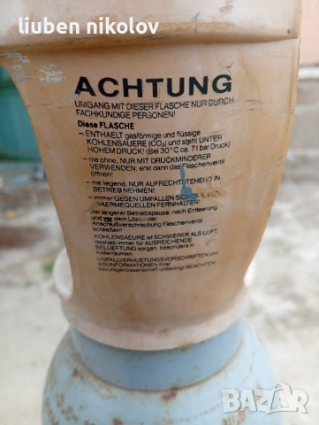 Бутилка за со2. , снимка 2 - Други стоки за дома - 54046383