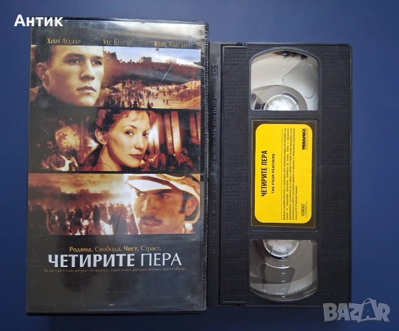 Видеокасета VHS Четирите Пера, снимка 2 - Други жанрове - 54908705