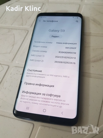 Samsung Galaxy S9 , снимка 7 - Samsung - 54575308