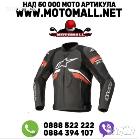 Кожено яке ALPINESTARS GP PLUS R V3 RIDEKNIT Black/White/Bright Red