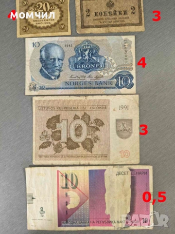 Банкноти 7-26, снимка 2 - Нумизматика и бонистика - 54401682