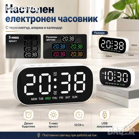 Настолен електронен часовник с термометър аларма календар постоянно светещ на ток за офис дома
