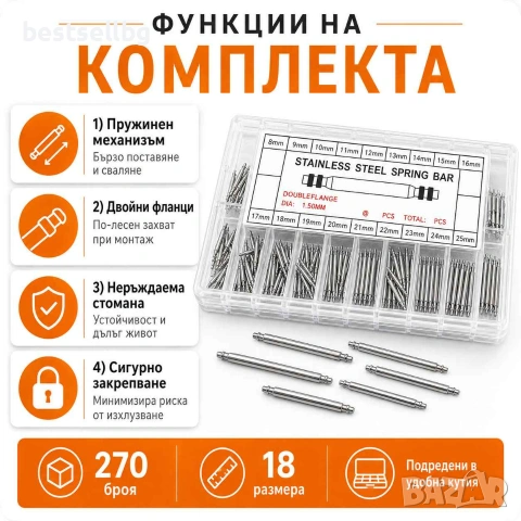 Патенти за часовници щифт всички размери 270бр инструменти консумативи, снимка 5 - Други инструменти - 40818930