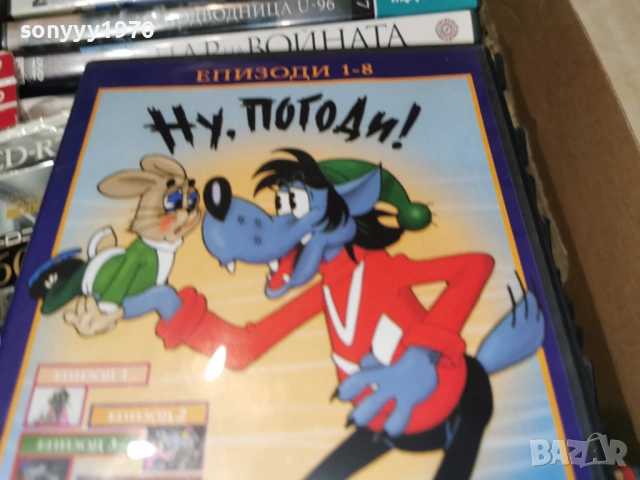 НУ ПОГОДИ 1-8 ДВД 2104261056L1, снимка 9 - DVD филми - 54263093
