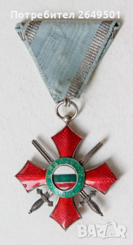 Орден за военна заслуга V степен с мечове, Кавалерски кръст, снимка 4 - Колекции - 54644175