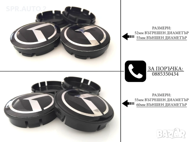 Капачки за джанти за Kia Киа / размери от 52мм 55мм 60мм / нови черни декоративни тапи