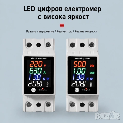 Монофазен цифров електромер 100A DIN шина с цветен LED дисплей 6 в 1, снимка 2 - Друга електроника - 54946680