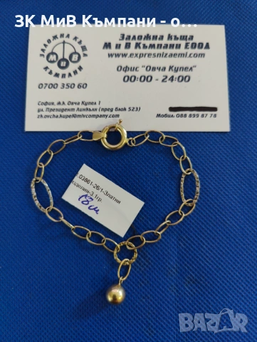 Златна дамска гривна 3.1гр-14к