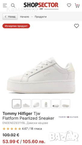 Бели дамски кецове Tommy Hilfiger TJW Flatform Pearlized Sneaker - размер 39