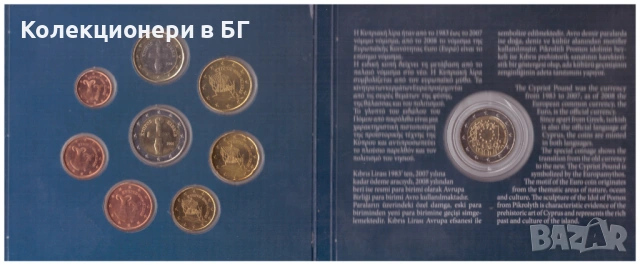  СЕТ С ДЕВЕТ ЕВРОМОНЕТИ - КИПЪР /виж описанието/, снимка 5 - Нумизматика и бонистика - 54192753