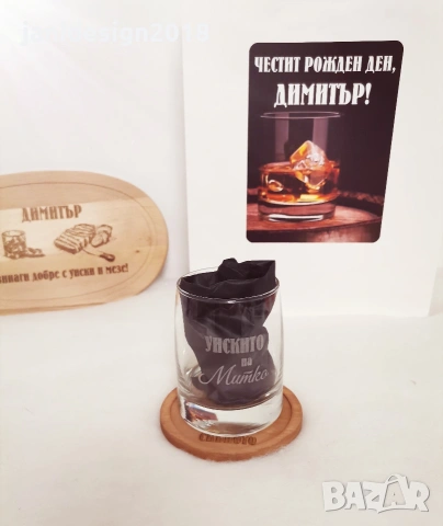Персонален подаръчен комплект за любителите на уиски 🥃 , снимка 2 - Подаръци за мъже - 55160349