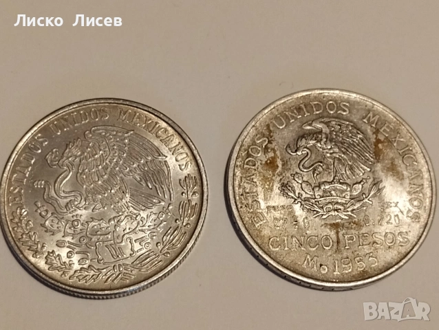Мексико 5 песо 1953г. 100 песо 1978г., снимка 11 - Нумизматика и бонистика - 55267398