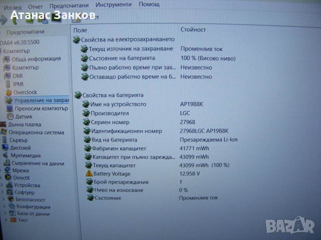 Работещ лаптоп за части Acer Aspire 3 ( A317-53 ), снимка 12 - Части за лаптопи - 55013248