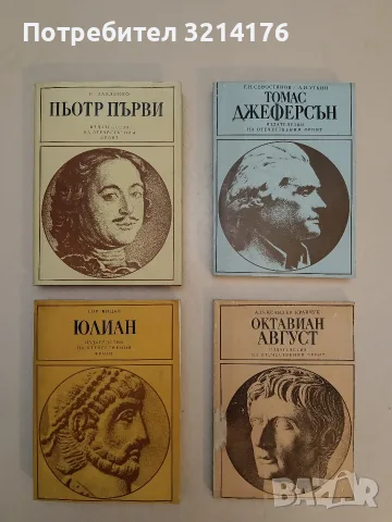 Пьотр Първи - Н. Павленко (1978)