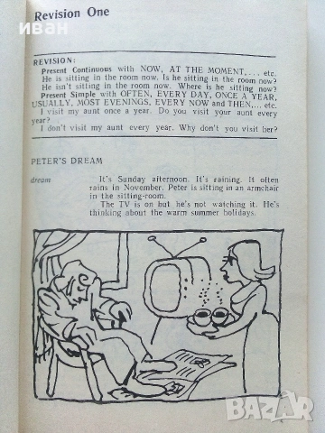 Learn to speak English  book two - Й.Караваневска,И.Герджева - 1987г., снимка 3 - Учебници, учебни тетрадки - 54973901