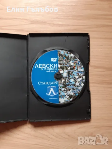 DVD-и дискове на Левски- Левски в Европа и "Златен дубъл" 2007, снимка 5 - Фен артикули - 55187274