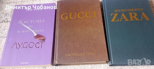 книги неразличими от нови.3 евро., снимка 9 - Художествена литература - 54365415
