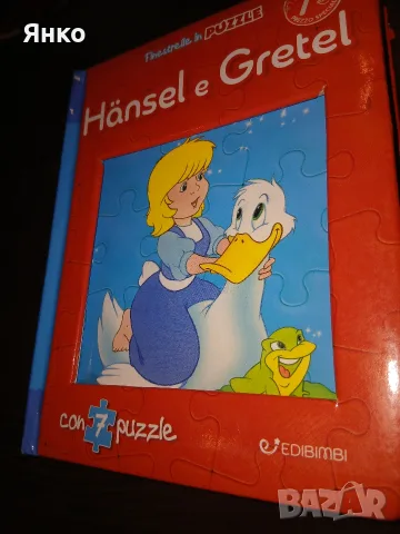 Hänsel e Gretel. Finestrelle in puzzle” 