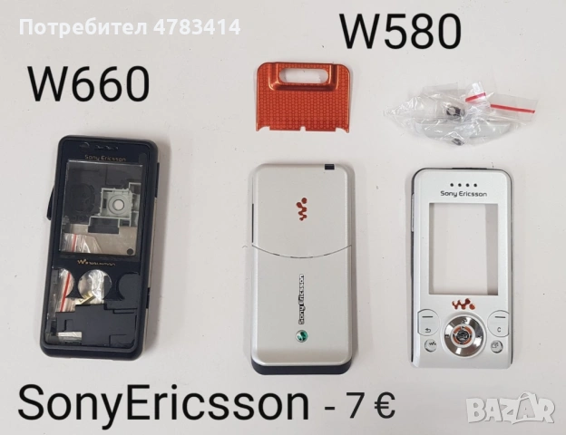 Панели за SonyEricsson Z300,K530,K300,J230,T250,W380,Z710,W205,C510,T303,M600,U10,S500,C903,Z550,K60, снимка 8 - Резервни части за телефони - 54763883